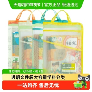 晨光L型透明文件袋学科分类袋a3大开口试卷文件收纳袋小学生初中