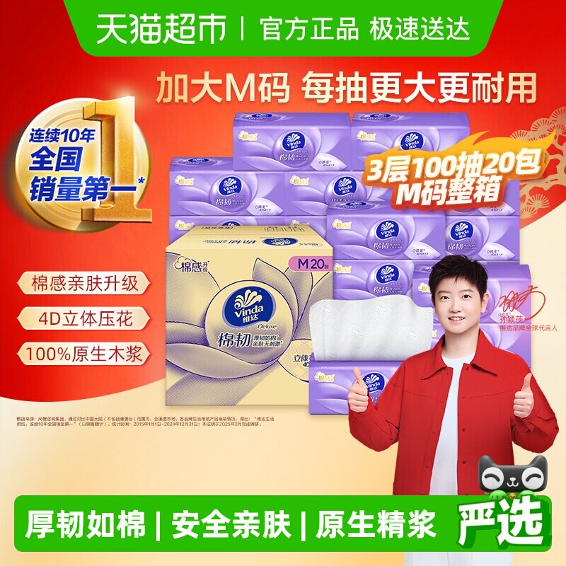 ����ӱɯ�Ƽ���ά������ѹ����ֽ3��M��ֽ������ֽ������ֽ����װ 32.72Ԫ