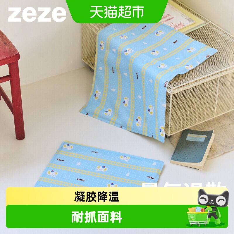 ZEZE小象印花宠物冰垫夏季降温狗窝猫咪大狗可用耐抓牛津布凉席