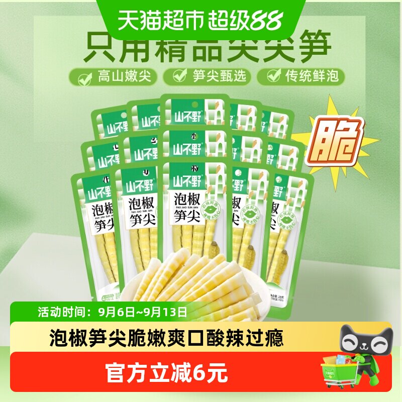 山不野泡椒笋尖酸辣脆爽开袋即食图片