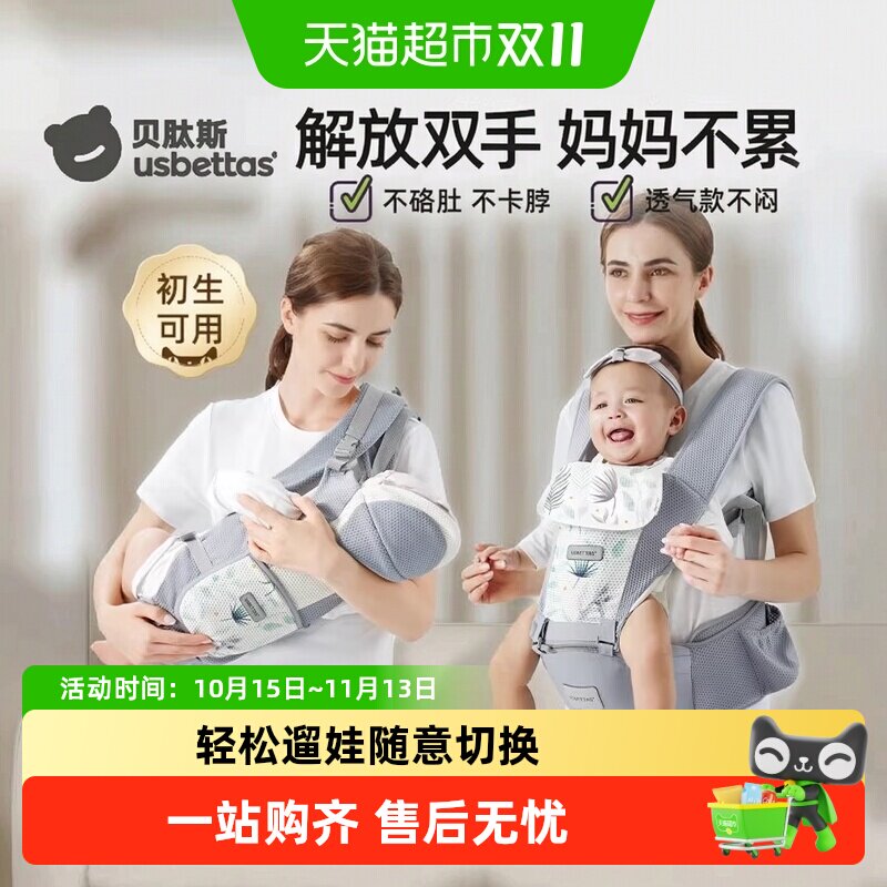 贝肽斯腰凳婴儿轻便四季多功能背带前抱式宝宝坐凳抱娃神器抱抱托