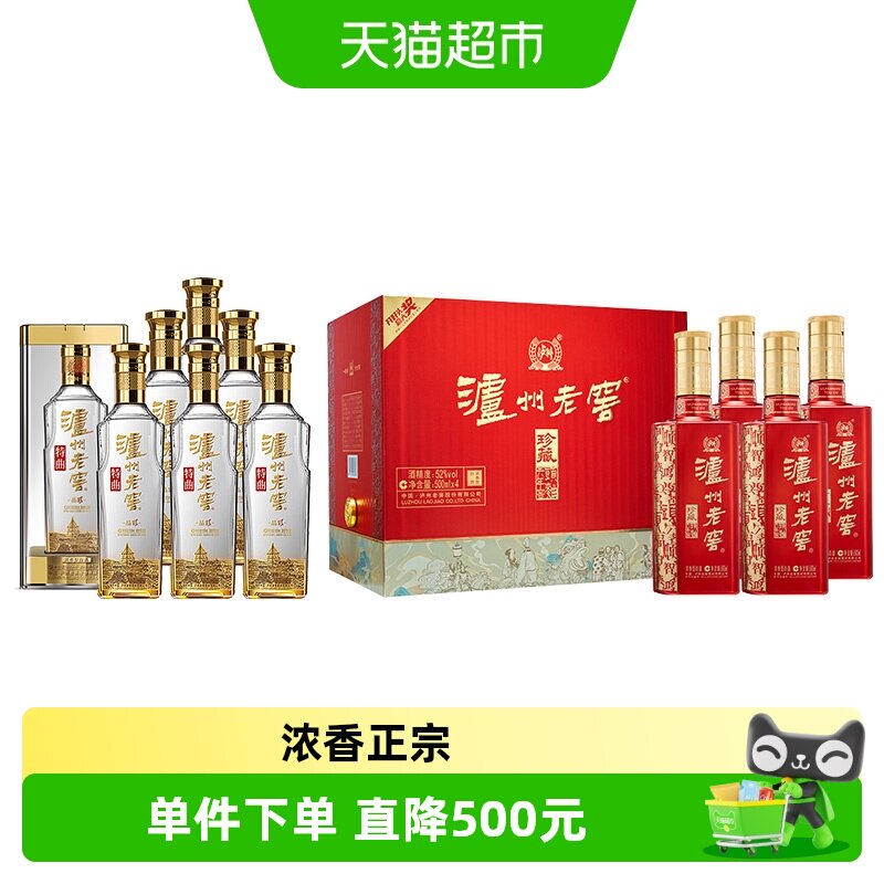 泸州老窖特曲晶彩52度整箱+六年窖头曲珍藏52度礼盒