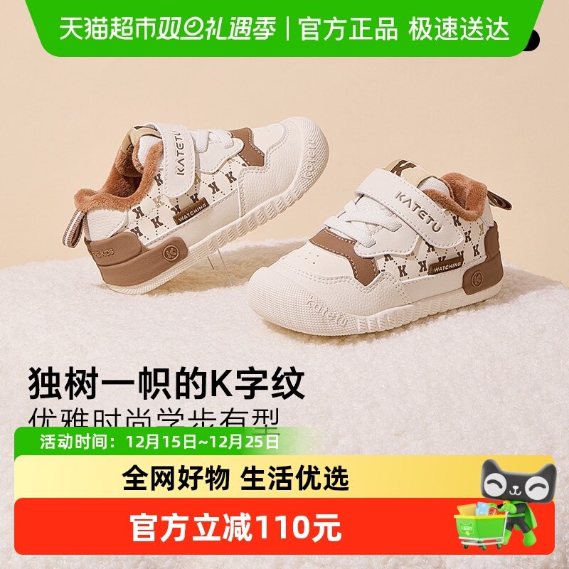 卡特兔秋冬宝宝加绒保暖学步鞋