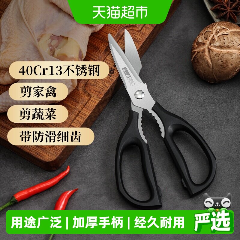 张小泉多功能厨房剪家用剪流线几何岚影厨房剪不锈钢剪肉剪菜剪刀
