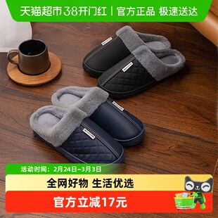 洁丽雅老人防水棉拖鞋男士秋冬季室内家居防滑大码中老年皮面拖鞋