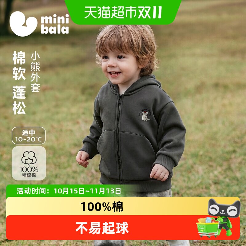 MiniBala纯棉棉质幼儿童装