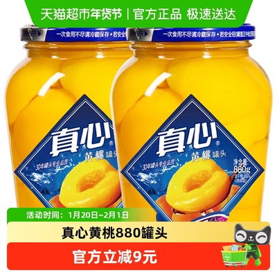 真心新鲜黄桃即食水果罐头