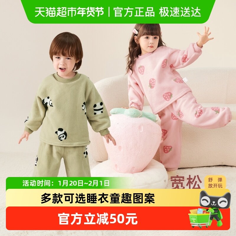 [抗菌远红外]儿童睡衣秋冬男女同款女小童圆领长袖套装宝宝家居服,童装/婴儿装/亲子装,家居服套装,淘宝优惠券,粉丝福利购,淘宝优惠卷