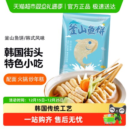 盛源来韩国鱼饼韩式炒年糕711日式关东煮食材部落火锅海鲜鱼糕串