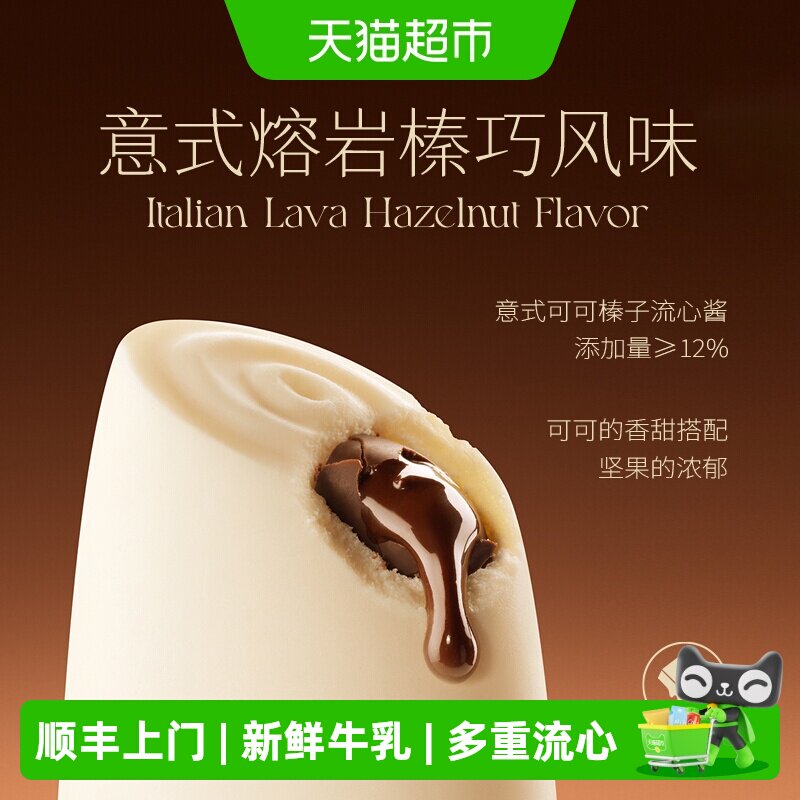 认养一头牛鲜牛乳多口味冰淇淋图片