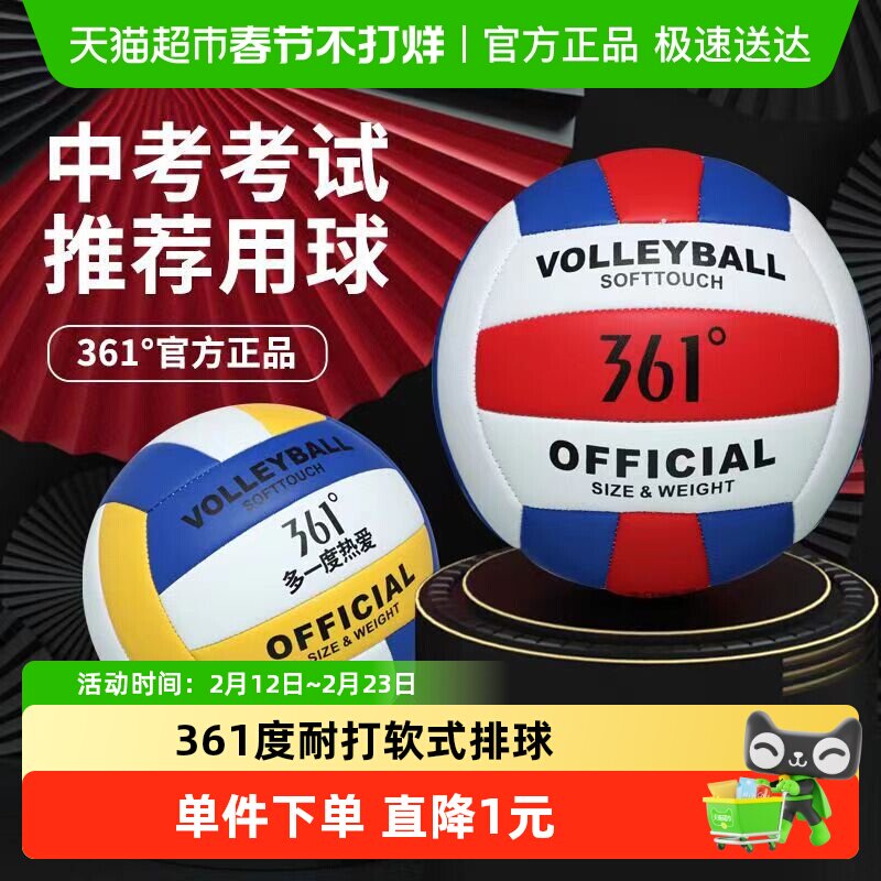 361排球中考学生专用少年软式硬排5号儿童.中.小学生训练排球正品