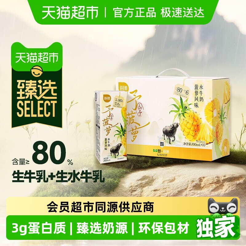 ��ѡ�ٷ��Ҳ��ܷ�ζˮţ��200ml*10�е���ţ�̵�����Բ��ܵ�ˮţ 33.21Ԫ