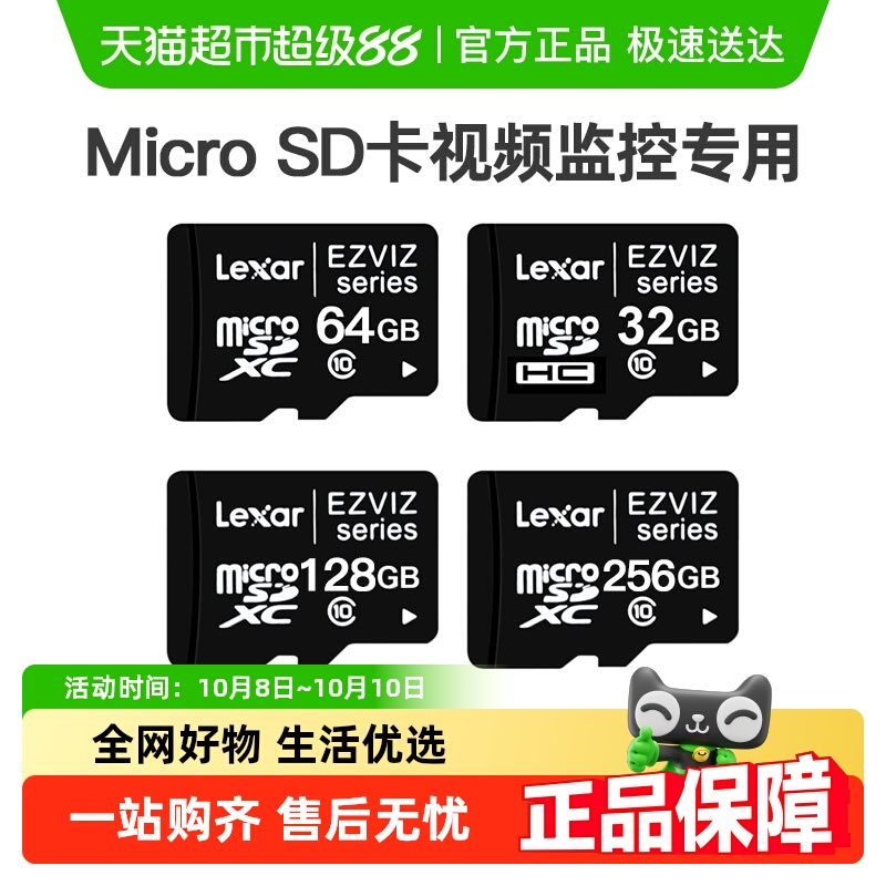 萤石监控摄像头内存卡