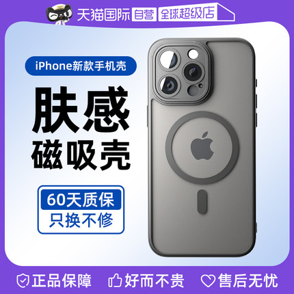 【自营】Cozynut美国磁吸壳适用iPhone15promax手机壳苹果14pro新款磨砂13promax全包防摔pm手机套ip高级男女