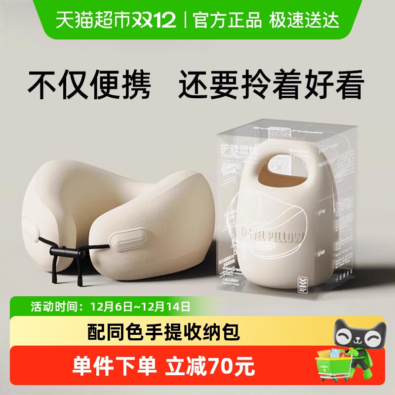 EVERYTHINK护颈便携舒适旅行枕
