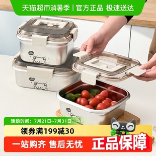 沃德百惠304不锈钢保鲜盒带盖家用冰箱收纳盒便携外带水果便当盒