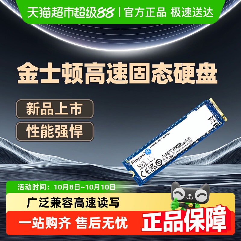 金士顿固态硬盘m.2