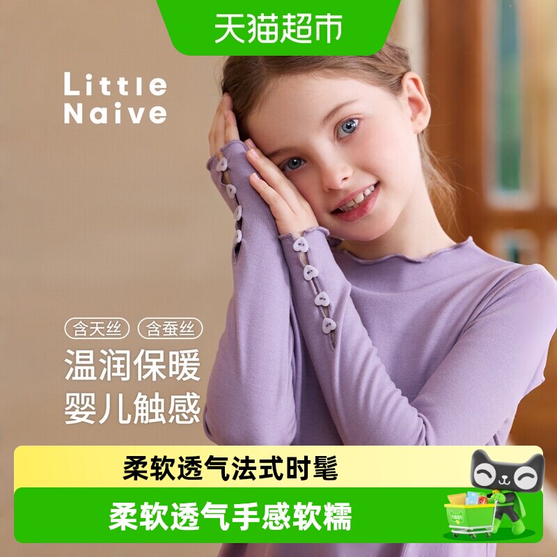 弹力木耳边打底衫儿童内搭上衣