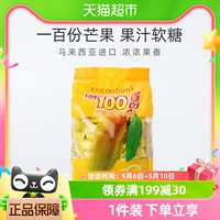 马来西亚进口一百份芒果果汁软糖喜糖 零食水果软糖1000g*1袋