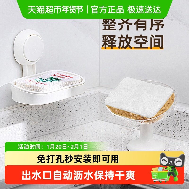 太力水槽洗碗擦沥水架钢丝球海绵擦收纳架洗菜池洗碗槽收纳神器,厨房/烹饪用具,抹布架/厨房清洁收纳架,淘宝优惠券,粉丝福利购,淘宝优惠卷