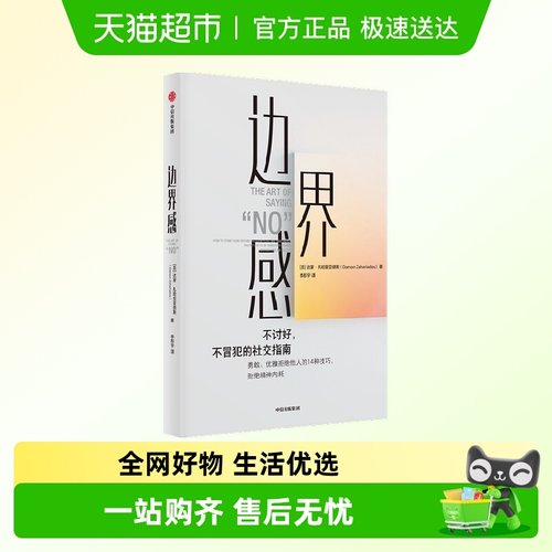 边界感达蒙·扎哈里亚德斯