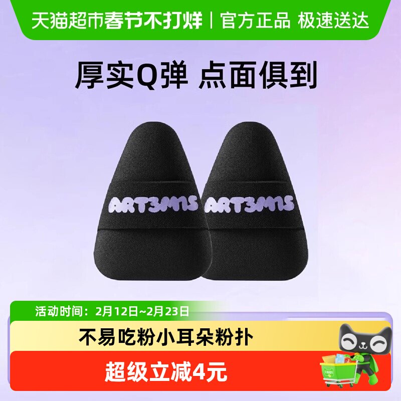 小猴子推荐凹凸迷思小耳朵粉扑三角不易吃粉定妆高光腮红底妆服帖