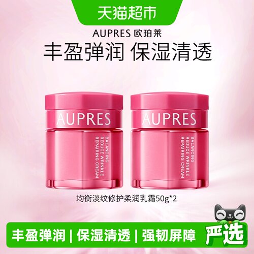 欧珀莱均衡保湿弹润柔肤乳霜
