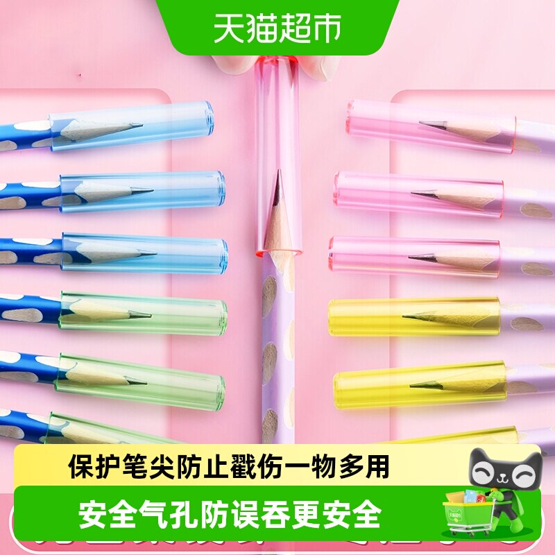 得力儿童正姿铅笔帽不易弄脏图片