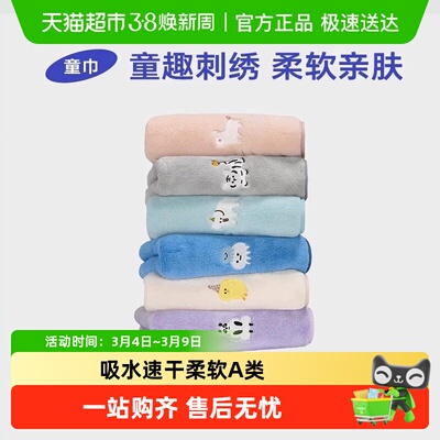 三利洗脸吸水速干擦手毛巾