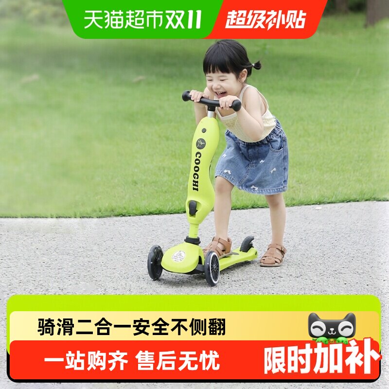 酷骑儿童滑板车二合一小绿车1一3一6岁宝宝可坐可滑学步车平衡车
