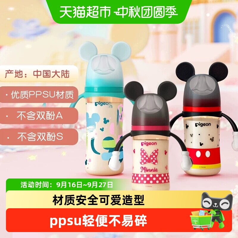 贝亲宽口彩绘婴幼儿PPSU把手奶瓶图片