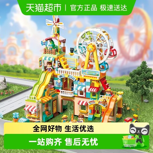 费乐大颗粒儿童益智拼装积木玩具