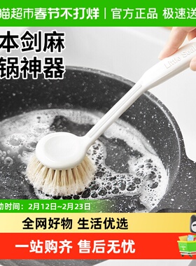 日本刷锅神器洗锅刷子厨房专用剑麻锅刷长柄不伤锅不沾油清洁刷