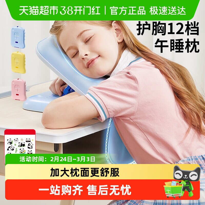 猫太子午睡枕趴睡枕小学生专用儿童午休神器初中生教室桌上抱枕冬