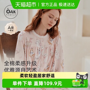 Oak 家居睡裙孕妇产后可外穿家居服月子睡衣 Family秋季
