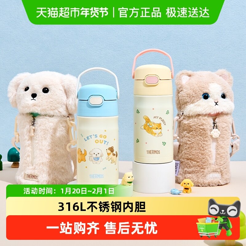 膳魔师儿童保温杯宝宝吸管杯子便携可爱幼儿园水杯学生专用外出,婴童用品,水壶,淘宝优惠券,粉丝福利购,淘宝优惠卷