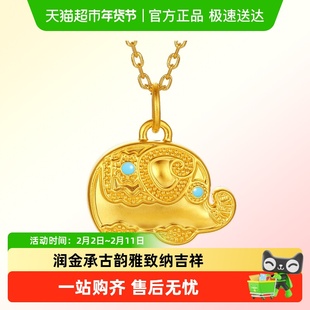 六桂福珠宝×孟庆国正版黄金吉象吊坠女款足金正品敦敦象送银项链