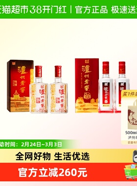 泸州老窖六年窖头曲500ml*2瓶+八年窖头曲和之礼500ml*2瓶白酒