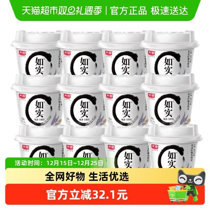 【下拉领优惠】光明如实0蔗糖无添加纯酸奶135g*12含奇亚籽包