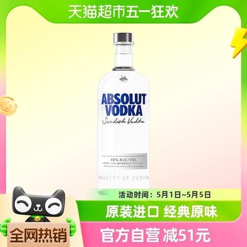 【于适同款】Absolut绝对伏特加原味1L×1瓶瑞典进口洋酒特调-封面