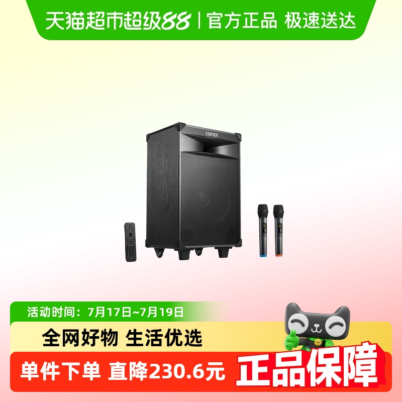 漫步者户外大音量移动蓝牙音响