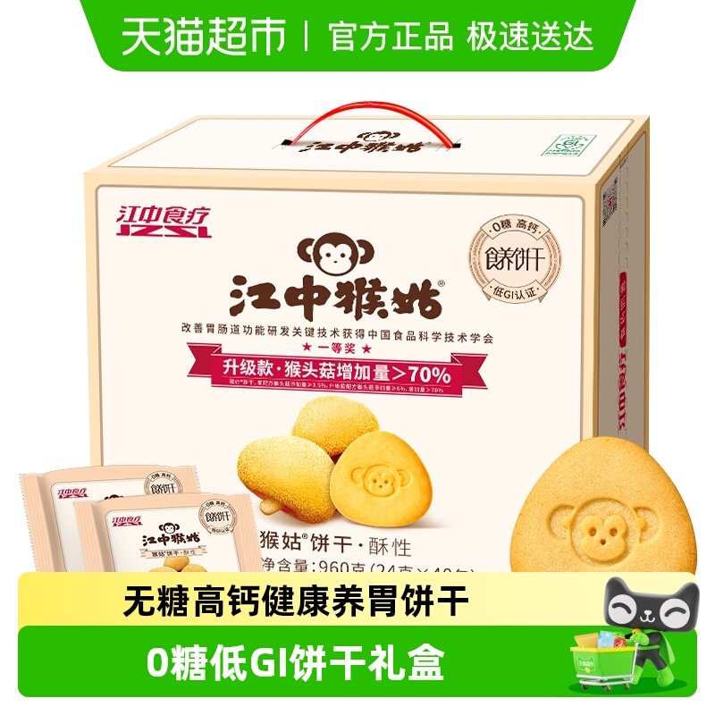 ���к���������Ա��ɺ�ͷ����GI��ʳ��� 103.6Ԫ