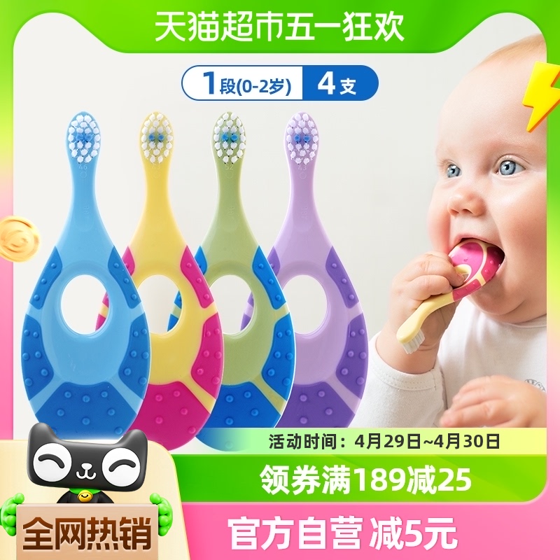 Jordan宝宝细软毛牙刷0-2岁口腔清洁咬胶儿童1段4支装颜色随机