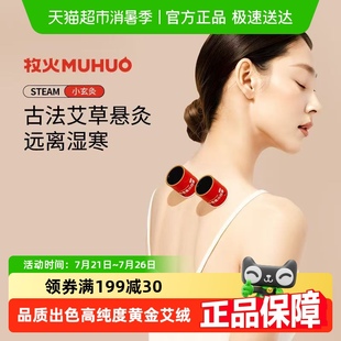 牧火艾灸盒随身灸家用每日小悬灸艾灸盒子艾草艾柱罐灸桶便携神器