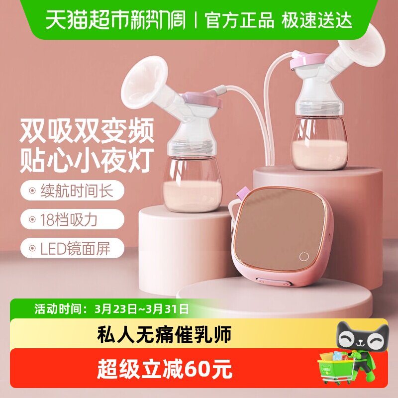 Contec电动吸奶器大吸力双边全自动便携孕产妇产后开奶挤奶器1套