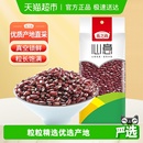 燕之坊赤小豆新五谷杂粮豆小赤豆红小豆赤红豆薏仁米粥红豆沙新货