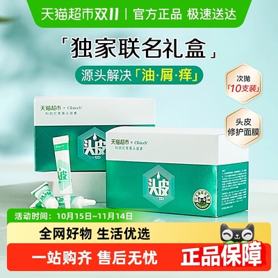 科丽尼修护青蒿头皮素60ml×1盒
