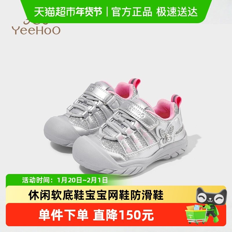英氏童鞋秋季新款儿童透气运动鞋女童休闲软底鞋宝宝网鞋防滑鞋子,童鞋/婴儿鞋/亲子鞋,运动鞋,淘宝优惠券,粉丝福利购,淘宝优惠卷