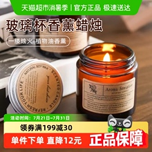 PANAVI香薰蜡烛高级卧室内持久英国梨小苍兰香氛安神助眠生日礼物