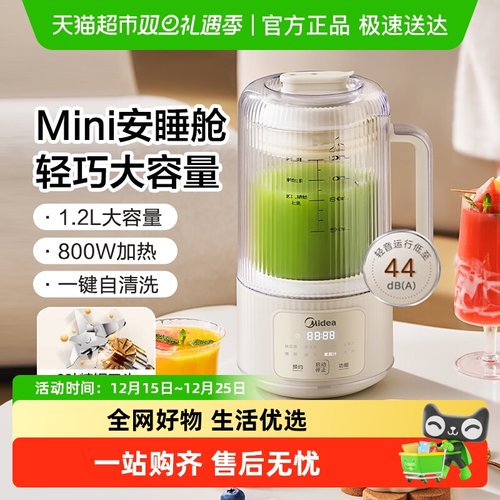 美的静音新款多功能破壁机